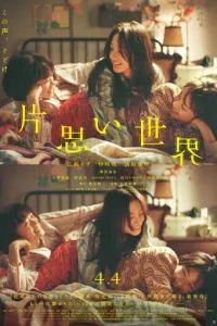 Мир безответной любви